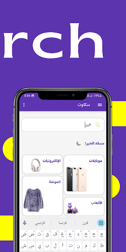 Scout Screenshot 4 - AppWisp.com