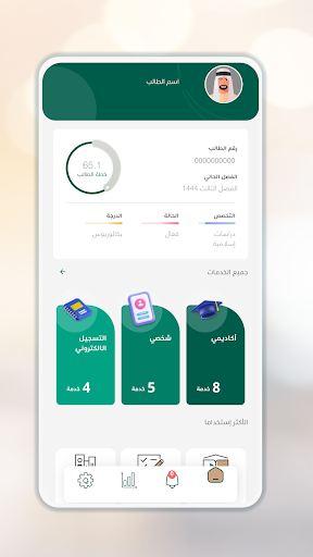 Shaqra University Screen 2