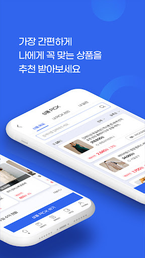 셀럽션 Celebtion - 가장 혁신적인 셀럽(인플루 Screen 2