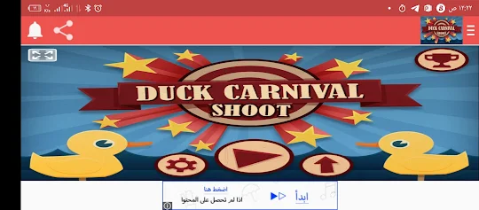 Duck Carnival Shoot