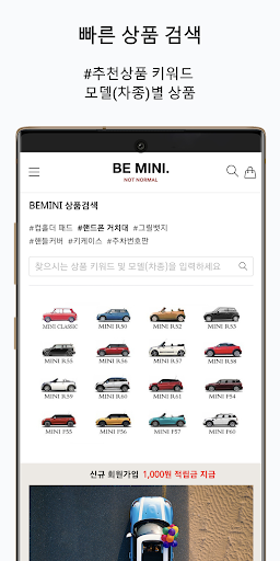 BEMINI - 미니쿠퍼 악세사리 Screen 2