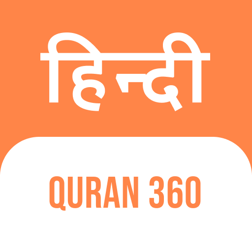 Hindi Quran360 1.0.6 Icon