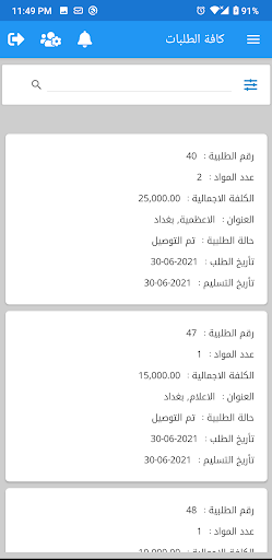 الموزع - التاجر