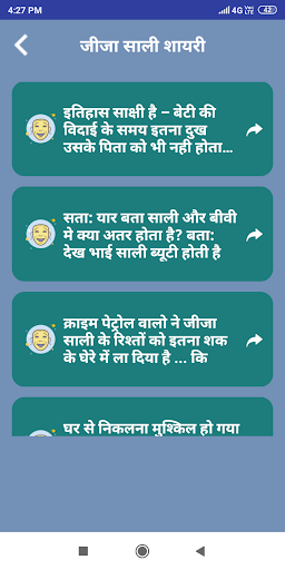 Jija Sali Shayari Status Hindi Screen 3