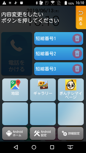 ぎんテレホームアプリ Screen 3