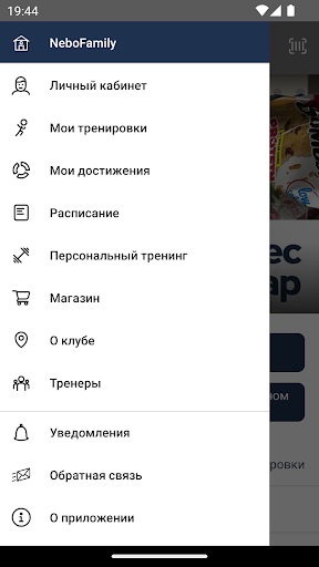 NeboFamily Screen 3