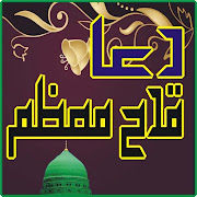 Dua Qadah Muazzam wazifa  Icon