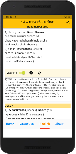 Hanuman Chalisa - Malayalam and