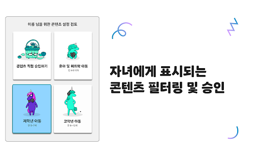 Mobile Android Screenshots 8