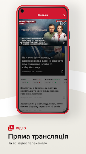 24 канал Screenshot 4 - AppWisp.com