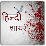 Hindi Shayari New icon
