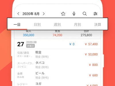√100以上 便利な家計簿ア��リ 144610-便利な家計簿アプリ