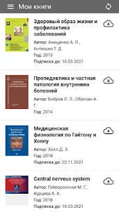 BookUp - Медицинские книги