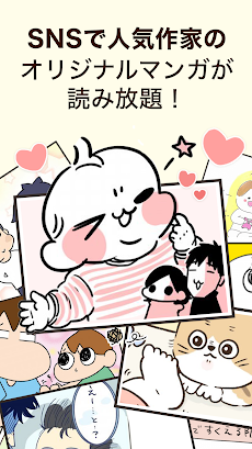 ninaruポッケ 育児漫画・日記が読める人気の子育てアプリのおすすめ画像3