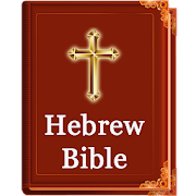 Hebrew Bible 1.1 Icon