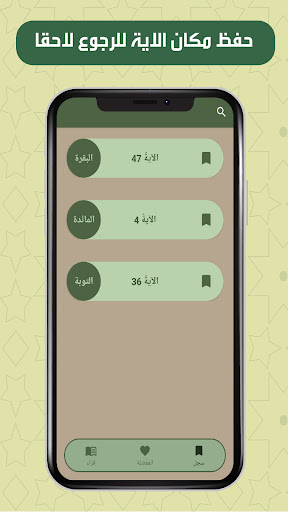 تفاسير القرآن الكريم -Tafaasir
