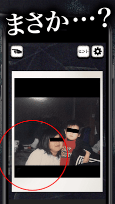見てはいけない心霊写真~凝視したら後悔するホラーゲームのおすすめ画像2