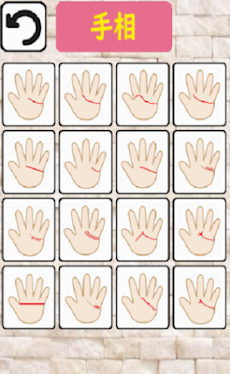 セルフ占い 無料の手相 陰陽五行占い タロット占い 当たるも八卦 感情 運命 金運 恋愛 性格 Androidアプリ Applion