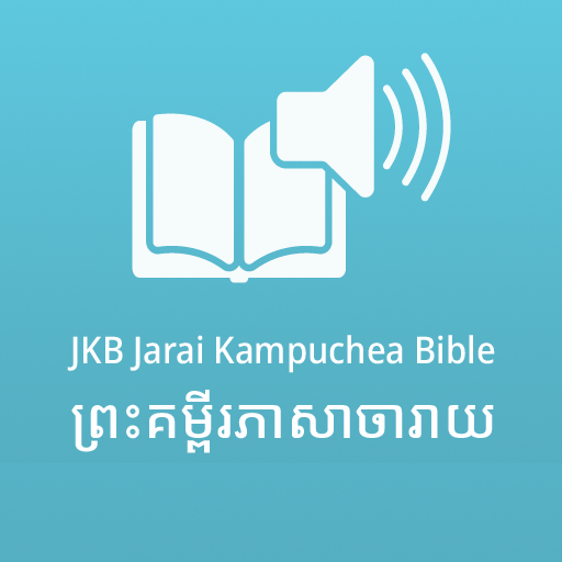 JKB Jarai ព្រះគម្ពីរ​ចារាយ logo