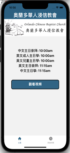 Android application OCBC Church screenshort