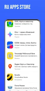 Ru-Store для android Sync