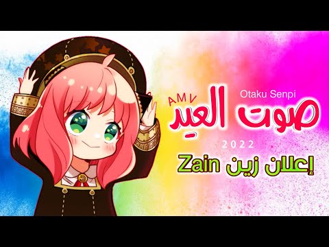 اغنية هي الفرحة ليها صوت Screen 2