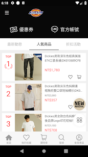 Dickies官方網路商店 screenshot 5