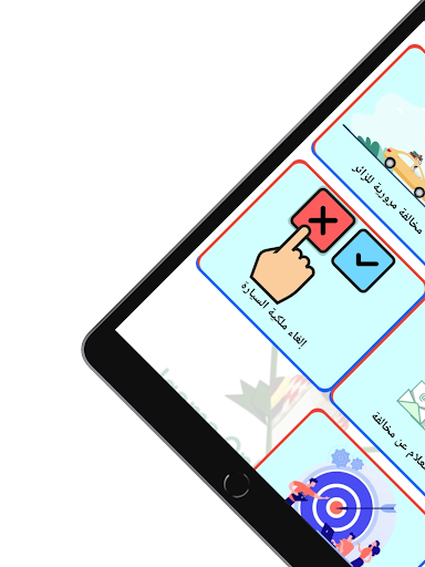 Iqama and Violation Check Online