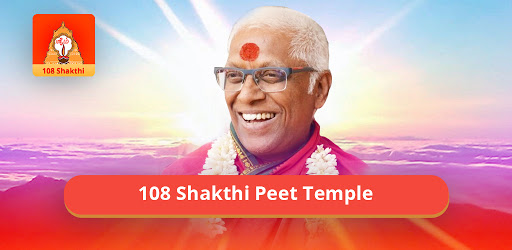 108 Shakthi Peet Temple