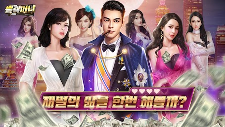 블랙머니