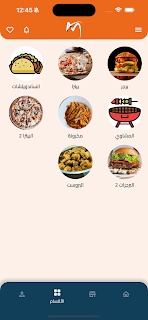 Matajer متاجر