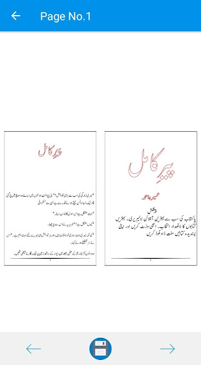 Peer e kamil Novel Umera Ahme