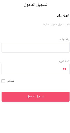 Tikramm Driver تكرم السائق