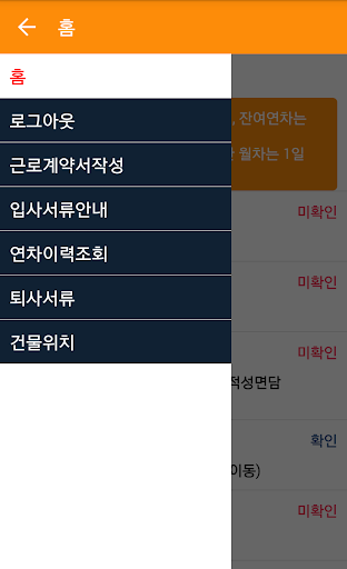 글로리아 HRD Screen 2