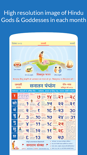 Hindi Panchang 2024 Screen 2