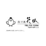 Cover Image of Download 居酒屋花風 1.5.1 APK