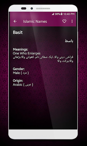 Islamic Names Dictionary  Screenshots 14