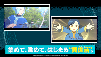 Game screenshot 異世界 異世界 ～次はどの作品を、集めよう～ hack