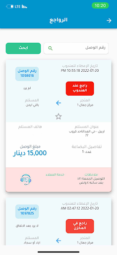 عميل برايم Screen 2