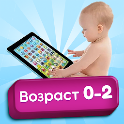 Детская площадка Первые слова Mod Apk