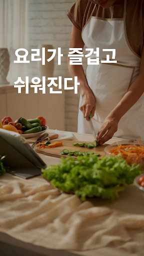 Android application 타이머 플러스 - 달걀, 스테이크, 차 (Timer) screenshort