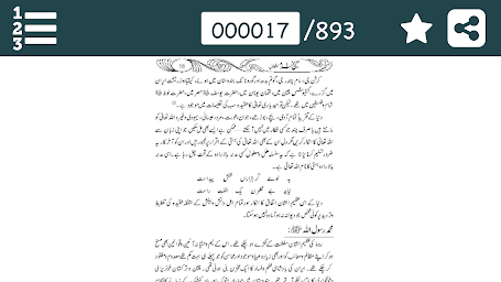 Islamic History in Urdu Part - 1 - تاریخ اسلام