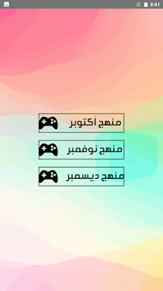 Let's Learn Science quiz - Screenshot 2