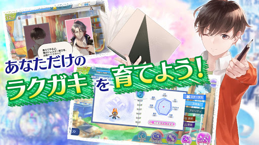 Download ラクガキ キングダム あなたの未来を描く育成rpg Free For Android ラクガキ キングダム あなたの未来を描く育成rpg Apk Download Steprimo Com