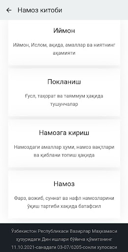 Муслим тақвими намоз ва азон