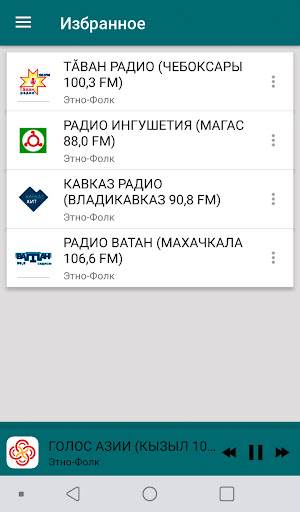 Etno folk radios from Russia Screen 3