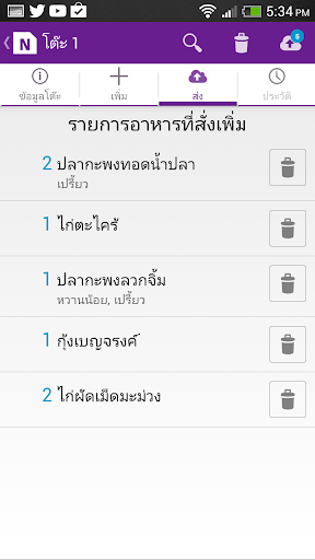Niceloop Screen 2