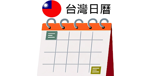 Taiwan Calendar