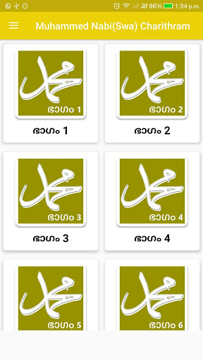 Android application Muhammed Nabi (Swa) Charithram screenshort