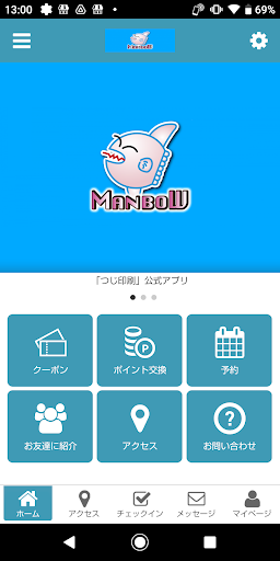 Android application 大村の地域情報発信！マンボウアプリ screenshort